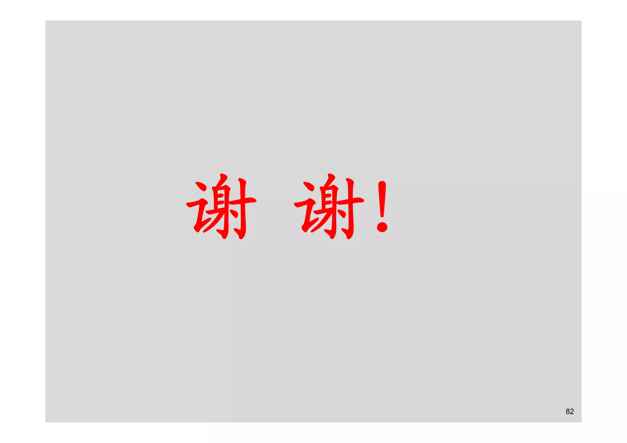 面向对象的分析设计之RUP基础及用例建模