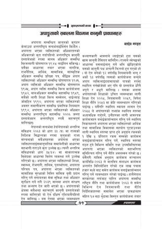 ;kmntfsf] syf

              ckf·tfsf] ;afndf ljBdfg sfg'gL k|fjwfgx?
       ckf+utf ;DjlGwt sfg'gsf] s'/fx?                                      anb]j d08n
s]nfpbf cGt/fli6«o ;Gbe{nfO{la;{g ldNb}g .
ckf+utf ePsf JolQmx?sf] clwsf/x?sf]
clwsf/sf] s'/f ubf{klxnf] cGt/fli6«o sfg'gL sNof0fsf/L efjgfn] NofO{Psf] x'bf o;sf]
b:tfa]hsf] ?kdf dfgj clwsf/ ;DjlGw          vf; sfg'gL x}l;ot dflgb}g . /fHon] :j]R5fsf]
ljZjAofkL 3f]if0ffkq !($* nfO{{lng ;lsG5 .  cfwf/df o;nfO{nfu' ug{] elg 5f]l8Psf]n]
o;}sf cfwf/df tof/ ePsf gful/s,             o;sf] sfg'gL kIf cToGt} lkmtnf] x'g uPsf] xf]
/fhg}lts, cfly{s, ;fdflhs, ;f+:s[lts        . of] P]g ag]sf] !@ aif{kl5 lgodfanL aGg' /
clwsf/ ;DjlGw k|lt1f kq, af}l4s ckf+u       csf{] !# aif{kl5 To;sf] sfo{of]hgf aGg'n]
JolQmx?sf] clwsf/ ;DjlGw 3f]if0ffkq !(&!,   ckf+u JolQmnfO{bofdfofsf] kfqsf] ?kdf
ckf+u JolQmsf] clwsf/ ;DjlGw 3f]if0ffkq     :yflkt ug{vf]h]sf] eP klg of] b:tfa]h w]/}g}
!(&%, ckf+u JolQm ;DjlGw ljZj sfo{of]hgf    ck'/f] / cw'/f] dflgG5 . o;sf cnfjf
!(*@, afnclwsf/ ;DjlGw dxf;lGw !(*(,        ckf+ux?sf] lzIffsf] plrt Joj:yfsf nfuL
;a}sf] nfuL lzIff ljZj ;Dd]ng, yfO{Nof8     lzIff P]g @)@*, lgodfanL @)%(, laif]z
hf]dl6g !((), ckf+utf ePsf JolQmx?sf]       lzIff gLlt @)%# df s]lx Joj:yfx? ul/Psf]
cj;/ ;df0fLs/0f ;DjlGw k|dfl0fs lgodx?      kfO{G5 . o;}ul/ :yflgo :jfoQ zf;g P]g
!(($, ckf+utf ePsf JolQmx?sf] clwsf/        @)%% n] ckf+ux?sf] tYof+s :yflgo :t/df
;DjlGw cGt/fli6«o dxf;lGw @))^ h:tf         cWofjlws ug'{kg{], pgLx?sf nfuL cfjZos
b:tfa]hx? cGt/fli6«o ?kd} dxTjk'0f{         sfo{qmdx? agfO{sfof{Gjog ul/g' kg{] :yflgo
dflgG5g.                                   lgsfox?n] ckf+utf ePsf JolQmx?sf] cfly{s
       g]kfnsf] ;Gbe{df x]bf{g]kfnsf] cGtl/dtyf ;fdflhs ljsf;df ;xof]u k'/ofpgsf
;+ljwfg @)^# sf] wf/f ## -3_ df /fHosf]     nfuL :yflgo :t/df k|fKt x'g] cg'bfg /sdsf]
lgb{]zs l;4fGtsf ?kdf d'n'ssf] /fHo         ! b]lv % k|ltzt /sd ;Ddsf] sfo{qmd
;+/rgfsf] ;a}c+ux?df ckf+utf ePsf           agfO{sfof{Gjog ul/g' kg{], :yflgo :t/df
JolQmx?nfO{;dfg'kflts ;dfa]zLsf] cfwf/df    u7g x'g] ljleGg ;ldlt tyf pk;ldltx?df
;xefuL u/fpg] s'/f pNn]v 5 . To:t} cGtl/d   ckf+utf ePsf JolQmx?sf] ;xfelutf
;+lawfgsf] wf/f #%-!$_ df ;fsf/fTds         ;'lglZrt ul/g' kg{] gLlt cjnDjg u/]sf] 5 .
lje]bsf cfwf/df ljz]if Joj:yf ug{] pNn]v    o;}u/L uflj; cg'bfg sfo{qmd ;~rfng
ul/Psf] 5 . ckf+utf ePsf JolQmx?sf] lzIff,  sfo{ljlw–@)^# n] dfgljo ;+zfwg sfo{qmd
:jf:Yo, /f]huf/L, tflnd, k'g:yf{kgf, ckf+utfcGtu{t ljlgof]lht u/]sf] Ps nfv krf;
kl/ro kq, ckf+utf ePsf JolQmx?sf]           xhf/ dWo] af6 ;d]t sfo{qmd agfO{sfof{Gjog
;fdflhs ;'/Iffsf] lglDt dfl;s a[QL k|bfg    ul/g' kg{] Joj:yfx? u/]sf] kfO{G5 . xfn}g]kfn
ul/g' kg{] nufotsf ;]jf ;'ljwf tyf clwsf/   ;/sf/sf tkm{af6 kfl/t ckf+utf ;DjlGw
;'/lIft ug{] u/L @)#( ;fndf ckf+u ;+/If0f   /fli6«o gLlt tyf sfo{of]hgf @)^# n] ;d]t
tyf sNof0f P]g hf/L ePsf] 5 . ckf+utfsf]    ljleGg P] g lgodfanL tyf gLlt
If]qdf ;a}eGbf dxTjk'0f{ sfg'gL b:tfa]hsf]  lgb{]lzsfx?df ;dfa]z ePsf k|fjwfgx?
?kdf dflgPsf] of] P]g blIf0f Plzofd}klxnf]  ;lxt !& j6f a'¤bfdf lj:t[t sfo{of]hgf tof/
P]g dflgG5 . o; P]gdf ePsf Joj:yfx?
                                           !!                               ¿kfGt/0f
 