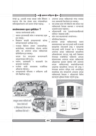 :yfg kl/ro
u/]sf] 5 . sfg'gL ?kdf o;sf] Tolt x}l;ot ? ckf+utf ePsf JolQmx?sf] :ki6 tYof+s
gePtf klg o; If]qdf sfd ug{;DjlGwt          tyf cj:yfsf] ljZn]if0f x'g g;Sg' .
;a}nfO{dfu{bz{g eg] k|z:t u/]sf] kfO{G5 . ? o; If]qdf sfd ug{] ljleGg ;+3 ;+:yf tyf
                                            JolQmx?sf] lardf ;dGjo / ;~rf/sf]
sfof{Gjogsf d'Vo r'gf}tLx? ?                cefjn] k|>o kfO{/xg' .
                                          ? clwsf/sdL{ tyf k'g:yf{kgfsdL{x?sf]
    Jofks hgr]tgfsf] sdL .
                                            tflnd / ;+Vofdf sdL .
    ;dfh k'/ftgafbL ;f]r / ;/sf/af6 d'Qm ? >f]t tyf ;fwgx?sf] ckof{Kttf .
    x'g g;Sg' .                             ef}uf]lns ljs6tf .
? ljBdfg sfg'gL k|fjwfgx?sf] af/]df
                                          ? ckf+utf ePsf JolQmx?nfO{ ofjt
    ;/f]sf/afnfx? cgle1 /xg' .
                                            ;d:ofx?af6 sd u/fpgsf] nfuL /fHosf]
    /fHosf ljleGg c+ux? -Joj:yflksf,        d'nwf/df Nofpg'kg{] x'G5 / d'nwf/df
    sfo{klnsf, Gofokflnsf, of]hgf cfof]u    Nofpgsf] nfuL /fHosf tx / tksfdf
    cflb_ df ckf+utf ePsf JolQmx?sf]        ckf+utf ePsf JolQmx?sf] ;xeflutf
    k|ltlglwTj x'g g;Sg' .                  clgjfo{?kdf u/fpg' k5{. ;fy} ljBdfg
    ePsf P]g sfg'gx? sNof0fsf/L             g]kfnsf /fhlglts kf6Lx?n] cfkmgf
    cjwf/0ffaf6 k|]l/t x'g' .               3f]if0ffkqdf ckf+utf ePsf JolQmx?sf]
? kof{Kt, k|efjsf/L / afWosf/L P]g          clwsf/sf s'/fx? 3f]if0ff u/L ckf+utf
    sfg'gx? gePsf] .                        ePsf JolQmx?nfO{ ;dfa]zLs/0fsf]
? /fHodf nfdf] ;do;Dd /fhg}lts              cfwf/df ;xeflutf u/fpg' kg{] x'G5 /
    cl:y/tf /lx/xg' .                       g]kfndf sfo{/t /fli6«o tyf cGt/fli6«o
? ckfËux?sf] kl/efiff / auL{s/0f cem}       ;fdflhs ;+3 ;+:yfx?n] ckfËtf ePsf
    klg a}1flgs gx'g' .                     JolQmx?sf] ljsf; / clwsf/sf] lglDt
                                            dxTjk'0f{ e'ldsf lgjf{x ug{'kg{] x'G5 .




                                       !@                             ¿kfGt/0f
 