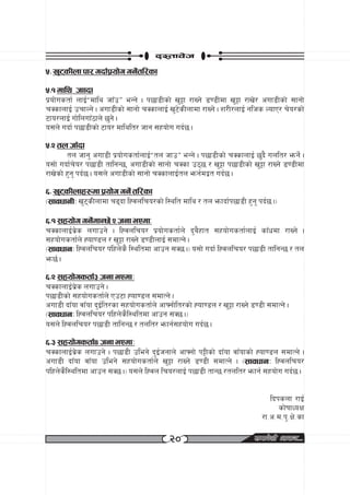 b:tfj]h
%= v'6sLnf kf/ ubf{k|of]u ug]{tl/sf
%=! dfly hfFbf
k|of]ustf{ nfO{ædfly hfFpÆ eGg] . k5f8Lsf] v'§f /fVg] 808Ldf v'§f /fv]/ cuf8Lsf] ;fgf]
rSsfnfO{ prfNg] . cuf8Lsf] ;fgf] rSsfnfO{ v'6]sLnfdf /fVg] . z/L/nfO{ glhs NofP/ r]o/sf]
6fo/nfO{ uf]lnufF7fn] 5'g] .
o;n] ubf{ k5f8Lsf] 6fo/ dflylt/ hfg ;xof]u ub{5 .
%=@ tn hf“bf
        tn hfg' cuf8L k|of]ustf{nfO{ætn hfpÆ eGg] . k5f8Lsf] rSsfnfO{ 5'b} unlt/ emg]{ .
o;f] ubf{r]o/ k5f8L tflgG5, cuf8Lsf] ;fgf] rSsf p75 / v'§f k5f8Lsf] v'§f /fVg] 808Ldf
/fv]sf] x'g' kb{5 . o;n] cuf8Lsf] ;fgf] rSsfnfO{tn emg{dåt ub{5 .
^= v'6sLnfx?df k|of]u ug]{ tl/sf
-;fjwfgLM v'6sLnfdf r9bf lXjnlro/sf] l:ylt dfly / tn emfbf{k5f8L x'g' kb{5 ._

^=! ;xof]u ug]{dfG5] @ hgf ePdfM
rSsfnfO{a|]s nufpg] . lXjnlro/ k|of]ustf{n] b'a}xft ;xof]ustf{nfO{ sfFwdf /fVg] .
;xof]ustf{n] Xof08n / v'§f /fVg] 808LnfO{ ;dfTg] .
-;fjwfgM lXjnlro/ klxn]s} l:yltdf cfpg ;S5 ._ o;f] ubf{ lXjnlro/ k5f8L tflgG5 / tn
em5{ .
^=@ ;xof]ustf{# hgf ePdfM
rSsfnfO{a|]s nufpg] .
k5f8Lsf] ;xof]ustf{n] Pp6f Xof08n ;dfTg] .
cuf8L bfFof jfFof b'O{lt/sf ;xof]ustf{n] cfˆgf]lt/sf] Xof08n / v'§f /fVg] 808L ;dfTg] .
-;fjwfgM lXjnlro/ klxn]s}l:yltdf cfpg ;S5 ._
o;n] lXjnlro/ k5f8L tflgG5 / tnlt/ emfg{;xof]u ub{5 .
^=# ;xof]ustf{$ hgf ePdfM
rSsfnfO{a|]s nufpg] . k5f8L pleg] b'O{hgfn] cfˆgf] k§Lsf] bfFof jfFofsf] Xof08n ;dfTg] .
cuf8L bfFof jfFof pleg] ;xof]ustf{n] v'§f /fVg] 808L ;dfTg] . -;fjwfgM lXjnlro/
klxn]s}l:yltdf cfpg ;S5 ._ o;n] lXjn lro/nfO{ k5f8L tfG5 /tnlt/ emfg{ ;xof]u ub{5 .

                                                                                lbksnf /fO{
                                                                                   sf]iffWoIf
                                                                             /f=c=d=k'=If]=sf

                                            @)
 