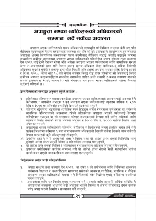 b:tfj]h
          ckf·tf ePsf JolQmx?sf] clwsf/sf]
              ;Ddfg ub}{ ;jf]{Rr cbfnt
         ckfËtf ePsf JolQmx?sf] ;du| clwsf/sf] k|Tofe"lt ug{ ljleGg ;dodf s]xL eP klg
gLltut Joj:yfx? g]kfn ;/sf/af6 Joj:yf eP klg ;f] sf] k|efjsf/L sfof{Gjog x'g g;Sbf
ckfËtf If]qdf lqmoflzn ;+:yfx?sf] kxn sbdLaf6 gLltut n8fO{+ cufl8 a9fpg] qmddf
;Ddflgt ;jf]{Rr cbfntdf ckfËtf ePsf JolQmx?sf] klxnf] P]g ckfË ;+/If0f tyf sNof0f
P]g @)#( nfO{ 6]Sb} b]ze/ /x]sf clt c;Qm ckfËtf ePsf JolQmx?sf nflu ;fdflhs ;'/Iff
eQf / cfj;u[xsf] dfu u/L g]kfn ckfË dfgj clwsf/ s]Gb|, sflnsf–#, alb{of lgjf;L
clwjQmf ;'bz{g ;'j]bL / eQmk'/ Ogf rf}s lgjf;L cltczQm ckfËtf ePsf JolQm lbk]Gb| zfSo
/ lj=;+= @)^* ;fn efb| !* ut] g]kfn ;/sf/ lj?4 /L6 bfo/ u/]sf]df ;f] ljifonfO{ lnP/
;jf]{Rr cbfnt sf7df08f}Fåf/f dfggLo GofowLz tflx/ cnL cG;f/L / sdn gf/fo0f bf;sf]
;+o'Qm Ohnf;df @)^( >fj0f #) ut] d+unaf/ ckfËutf ePsf JolQmx?sf] kIfdf k}m;nf
;'g'jfO{ ul/Psf] 5 .
pQm k}m;nfsf] k/dfb]z cg';f/ ug'{kg]{ sfo{x? M
!= clxn];Dd klxrfg / u0fgf eO;s]sf ckfËtf ePsf JolQmx?nfO{ ckfËutfsf] cj:yf x]/L
   a]/f]huf/ / cfo;|f]t gePsf / j[4 ckfËtf ePsf JolQmx?nfO{ Go"gtd dfl;s ?= %))
   b]lv ?=#))) ;Dd lgjf{x eQf lbg] lbnfpg] Joj:yf ug'{kg]{,
@= klxrfg eO{u0fgf eO;s]sf zf/Ll/s ?kn] lxF88'n ;d]t ug{g;Sg] k"0f{c;Qm jf k"0f{?kn]
   dfglzs ljlIfKtQfsf] cj:yfdf /x]sf] cltczQm ckfËtf ePsf JolQmnfO{ x]/rfx
   ug]{kl/jf/ gePsf jf ;f] ug{;Ifd kl/jf/ gePsfnfO{ x]/rfx ug]{ JolQm ;d]tsf] nflu
   Go"gtd lgjf{x eQfsf] ?kdf cj:yf cg';f/ ?=#))) b]lv ?= %))) dfl;s ljz]if eQf
   pknAw u/fpg],
#= ckfËutf ePsf JolQmx?sf] klxrfg, juL{s/0f / ltgLx?sf] ;du| xslxt ;d]t x]g{] u/L
   k|To]s lhNnfdf slDtdf ! hgf ;dfhsNof0f clws[tsf] lgo'QmL ug]{jf lghsf] sfd ug]{u/L
   g]kfn ;/sf/sf] s'g} clws[tnfO{ tf]Sg'kg]{,
$= pk/f]Qm bkmf ! / @ cg';f/sf] eQf / ljz]if eQf of] cfb]z k|fKt ePsf] ldltb]lv nfu"
   'x'g]u/L cfb]z k|fKt ePsf] ldltn] # dlxgfleq pknAw u/fpg'kg]{,
%= of] cfb]z k|fKt ePsf] ldltn] ^ dlxgfleq ;dfhsNof0f clws[t lgo'Qm u/L ;Sg'kg]{,
^= pk/f]Qm adf]lhdsf] sfo{x? ;DkGg u/L of] cfb]z k|fKt ePsf] ;tf}F dlxgfleq cfb]z
    sfof{Gjog ePsf] hfgsf/L o; cbfntnfO{ u/fpg'kg]{ .
lgb]{zfTds cfb]z hf/L ul/Psf] ljifo
!= ckfË ;+/If0f tyf sNof0f P]g @)#( sf] bkmf # sf] k|of]hgsf nflu lrlsT;f zf:qsf
   ;j{dfGo l;4fGt / cGt/f{li6ªo dfkb08 ;d]tsf] cfwf/df zf/Ll/s, dfglzs / af}l4s
   ckfËtf ePsf JolQmx?sf] u0fgf u/L ltgLx?sf] :t/ lgwf{/0f Pjd juL{s/0f oyflz3|
   ug]{jf u/fpg],
@= ckfËtfsf] nflu 3/ lgdf{0f Pjd ;~rfng ug]{ . o;sf] nflu cfufdL cfly{s jif{b]lv g}
   ckfËtfsf] ;+Vofsf] cfwf/df a9L ckfËtf ePsf] lhNnf of If]qdf of]hgfa4 9+un] k|To]s
   jif{! ckfË 3/sf] lgdf{0f / ;~rfng ub}{ hfg'kg]{,
                                             @!
 