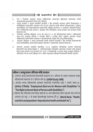b:tfj]h
#= P]g / lgodn] ckfËtf ePsf JolQmx?sf] cfwf/e"t ;'ljwfsf] ;DaGwdf u/]sf]
   Joj:yfnfO{ k|efjsf/L 9+un] nfu" ub}{hfg],
$= ckfË sNof0f / ;'/Iff ;DalGw ;/sf/L / u|}x ;/sf/L :t/af6 ul/g] lqmofsnfk /
   ultljlwsf] k|efjsf/L cg'udg ug]{ u/fpg] p2]Zon] dGqL kl/ifb ;lrjfnodf / dlxnf
   afnaflnsf tyf ;dfhsNof0f dGqfnodf clws[t :t/sf] !–! cg'udg clwsf/L lgo'Qm
   ug]{ / ltgLx?sf] sfd st{Jo / clwsf/ klg kl/dflh{t ckfË ;+/If0f tyf sNof0f P]gdf
   lgwf{/f0f ug]{,
%= g]kfnsf] cGtl/d ;+ljwfg @)^# sf] wf/f !# -#_ sf] k|ltaGwfTds v08 / ;+ljwfgsf]
   efu–$df /fHosf] bfloTj / /fHosf gLlt / pNn]v ul/P cg';f/ ckfËtf ePsf
   JolQmx?sf nflu ljz]if Joj:yf / sfo{qmdx?sf] th'{df ul/ nfu" ub}{hfg'kg]{5 .
^= ckfËtf clwsf/ / ckfË sNof0fsf] If]qdf sfo{/t ;/sf/L / u}|x ;/sf/L lgsfox?sf]
   sfd sfjf{jfxLdf cfjZostfcg';f/ ;dGjo / ;xof]usf] Joj:yf ldnfpg] .
&=   g]kfnn] ckfËtf ;DalGw dxf;lGw @))^ cg'df]bg ul/;s]sf] cj:yf ;d]tnfO{
     ljrf/u/L o; If]qsf lj1x? / ;/f]sf/jfnfx? ;d]t;Fu cjfZos k/fdz{ Pjd ;'emfj
     lnO{ ckfË ;+/If0f tyf sNof0f P]g @)#( / lgodfjnL @)%!df ;do cg's"n ;+zf]wg /
     kl/dfh{g ug]{ jf gofF PsLs[t P]g / ;f]xL cg'?ksf] PsLs[t lgodfjnL lgdf{0f ug'{kg]{ .




                                          @@
 