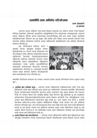 ;dfj]lz tyf clje]b kl/of]hgf
                                                                       pQd lzjfsf]6L
                                                                          If]=;+of]hs
         ckfu+tf ePsf AolQmx? nfO{ ;du| ljsf; k|s[ofsf] Ps cleGg cu+sf] ?kdf l:jsf/
ub}{/fi6| lgdf0f{df plgx?sf] ;xeflutf nfO{;'lgl:rtf lbg ;Dk'0f{cfd hg;d'bfosf] ckfu+tf
ePsf AolQmx? k|ltsf] wf/0ff ;sf/fTds jgfpg}kg]{x'G5 clg dfq ;frf] cy{df ;dflhs
;dfj]lzs/0fsf] cleofg k'/f x'g ;S5 . olx dd{sf ;fy /fli6|o ckfu+ dxf;3+ g]kfnn] Knfg
g]kfnsf] cfly{s ;xof]udf ckfu+tf ePsf AolQmx?sf] ;dfj]lzs/0f tyf clje]b kl/of]hgf
;+rfng ul//]sf] 5 .
         o; kl/of]hgfn] ljif]zt df]/u+ /
;'g;/L lhNnf nfO{d'Vo sfo{If]q jgfP/
sfo{ul//x]sf] 5 . lhNnf txdf w]/}sfdx? eP
klg Plss[t ?kdf cleofg nfO{cufl8 j8fpg
g;lsPsf] ljutsf] l;sfO{nfO{cfTd;fy
ub}{xfnsf jif{x?df dxf;3+n] ckfu+tf ePsf
AoLQx?sf] ;+oGq nfO{Aojl:yt ub}{jsfnt
nfO{hf]8bf/ ?kdf cufl8 j8fpb}lgltut
Aoj:yfsf] sfo{Gjogdf dftxtsf ;+oGqx?
nfO{kl/rfng ul//x]sf] 5 . dxf;3n] ;/sf/L
tx;u ;s[o ;dGjo :yflkt ub]{clwsf/sf]
;xh sfo{Gjogdf kxn ul//x]sf] 5 .
;dfj]lz kl/of]hgf ;+rfng eP k:rft ckfu+tf If]qdf cfPsf] kl/jt{gx? lgDg cg';f/ /x]sf
5g .
!= :yflgo ;|f]t dflysf] kx'r — ckfu+tf ePsf AolQmx?sf] z;lQms/0fsf nflu /fHo 4f/f
   ljlgof]hg u/]sf] ;|f]t dflysf] kx'r sfod x'g g;ls/x]sf] cj:yfdf ;dfj]lz kl/of]hgfn]
   lhNnf sfo{of]hgfsf] lgdf0f{ul/ ckfu+tf ePsf ;+hfnx? nfO{ Ifdtf ljsf; ul/ nuftf/
   k}/jL u/] k:rft ljut ltg jif{b]lv jflif{s jh]6 lg/Gt/ j[l4 x'b}uPsf] 5 eg] ;DjlGwt
   ;/f]sf/jfnf lgsfox?nfO{sfo{of]hgfsf] jf/]df lj:t[t hfgsf/L tyf cled'lvs/0f u/fP
   k:rft ;|f]t ljlgof]hgdf ;sf/fTds j[l4 ePsf] 5 . h; cg';f/ xfn df]/u+ / ;'g;/L
   lhNnfsf ;j}uf=lj=;=x?df :yflgo ;ldltx?n] lnlvt ?kdf k|:tfj k]z ul/ sfo{qmd
   ;+rfng ul//x]sf 5g . xfn oL lhNnfx?df lt; xhf/ b]lv gAa] xhf/ ;Dd jh]6 ljlgof]hg
   ePsf] 5 eg] lhNnf :t/df o; jif{ljut jif{eGbf bf]Aj/ jh]6 ljlgof]hg ePsf] 5 h;
   cg';f/ df]/u+ lh=lj=;=n] ut jif{gf}nfv krf; xhf/ ljlgof]hg u/]sf]df o; jif{pGgfO{;
   nfv krf; xhf/ ljlgof]hg u/]sf] 5 .
@= Ifdtf ljsf; tyf ;+emfnLs/0f — ckfu+tf ePsf AoLQx?sf] :yflgo ;]jf ;'ljwfx?df kx'r
   clej[l4 ug{:yflgo :t/df ;+emfnx?sf] ljsf; ub}{plgx?sf] Ifdtf ljsf; u/fpg] k|of;
 