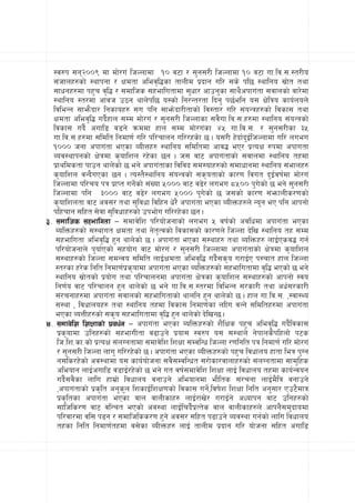 :j?k ;g@))( df df]/u+ lhNnfdf !) j6f / ;'g;/L lhNnfdf !) j6f uf=lj=;=:t/Lo
  ;+hfnx?sf] :yfkgf / Ifdtf clej[l4sf tfnLd k|bfg ul/ ;s] kl5 :yflgo ;|f]t tyf
  ;fwgx?df kx'r j[l4 / ;dflhs ;xeflutfdf ;'wf/ cfpg'sf ;fy}ckfu+tf ;jfnsf] jf/]df
  :yflgo :t/df cfjh p7g yfn]kl5 o:sf] lg/Gt/tf lbg' k5{elg o; If]lqo sfo{non]
  ljleGg ;fem}bf/ lgsfox? ;u klg ;fem]bf/Ltfsf] lj:tf/ ul/ ;+oGqx?sf] ljsf; tyf
  Ifdtf clej[l4 ub{}xfn ;Dd df]/u+ / ;'g;/L lhNnfsf ;j}uf=lj=;=x?df :yflgo ;+oGqsf]
  ljsf; ub}{ cufl8 j8g] qmddf xfn ;Dd df]/u+sf $% uf=lj=;= / ;'g;/Lsf #%
  uf=lj=;=x?df ;ldlt lgdf0f{ ul/ kl/rfng ul//xs]f 5 . o;/L x]bf{b'O{lhNnfdf ul/ nueu
  !))) hgf ckfu+tf ePsf AoLQx? :yflgo ;ldltdf cfj4 eP/ k|ToIf ?kdf ckfutf
  Aoj:yfkgsf] If]qdf s[oflzn /x]sf 5g . h; jf6 ckfu+tfsf] ;jfndf :yflgo txdf
  k|fyldstf kfpg yfn]sf] 5 eg] ckfu+tfsf ljljb ;d:ofx?sf] ;dfwfgdf :yflgo ;+efnx?
  s[oflzn jGb}uPsf 5g . To:t}:yflgo ;+oGqsf] ;s[otfsf] sf/0f ljut b'O{jif{df df]/u+
  lhNnfdf kl/ro kq k|fKt ug]{sf] ;+Vof %))) jf6 j9]/ nueu *%)) k'u]sf] 5 eg] ;'g;/L
  lhNnfdf klg #))) jf6 j9]/ nueu %))) k'u]sf] 5 h;sf] sf/0f ;+emfnLs/0fsf]
  s[oflzntf jf6 cj;/ tyf ;'ljwf ljlxg w]/} ckfu+tf ePsf AoLQmx?n] Go'g eP klg cfkgf]
  klxrfg ;lxt ;]jf ;'ljwfx?sf] pkef]u ul//x]sf 5g .
#= ;dflhs ;xeflutf — ;dfj]lz kl/of]hgfsf] nueu % jif{sf] cjlwdf ckfu+tf ePsf
   AolQmx?sf] ;:yfut Ifdtf tyf g]t[Tjsf] ljsf;sf] sf/0fn] lhNnf b]lv :yflgo tx ;Dd
   ;xeflutf clej[l4 x'g yfn]sf] 5 . ckfu+tf ePsf ;:yfx? tyf AolQmx? nfO{Psj4 ug{
   kl/of]hgfn] k'of{Psf] ;xof]u jf6 df]/u+ / ;'g;/L lhNnfdf ckfu+tfsf] If]qdf s[oflzn
   ;:yfx?sf] lhNnf ;dGjo ;ldlt nfO{Ifdtf clej[l4 ub}{;s[o u/fO{P k:rft xfn lhNnf
   :t/sf x/]s lglt lgdf0f{k|s[ofdf ckfu+tf ePsf AolQmx?sf] ;xeflutfdf j[l4 ePsf] 5 eg]
   :yflgo ;|f]tsf] k|of]u tyf kl/rfngdf ckfu+tf If]qsf s[oflzn ;:yfx?sf] cfkgf] :jo
   lg0f{o jf6 kl/rfng x'g yfn]sf] 5 eg] uf=lj=;=:t/df ljleGg ;/sf/L tyf cw{;/sf/L
   ;+/rgfx?df ckfu+tf ;jfnsf] ;xeflutfsf] yfnlg x'g yfn]sf] 5 . xfn uf=lj=;= ,:jf:Yo
   :f:yf , ljwfnox? tyf :yflgo txdf ljsf; lgdf0f{sf nlfu jGg] ;ldltx?df ckfu+tf
   ePsf AoQLx?sf] ;s[o ;xeflutfdf j[l4 x'g yfn]sf] b]lvG5 .
$= ;dfj]lz lzIffsf] k|jw{g — ckfu+tf ePsf AolQmx?sf] z}lIfs kx'r clej[l4 ub}{ljsf;
    k|s[ofdf plgx?sf] ;xefuLtf j9fpg] k|of; :j?k o; ;:yfn] g]kfns}klxnf] k6s
    lh=lz=sf=sf] k|ToIf ;+nUgtfdf ;dfj]lz lzIff ;DjlGw lhNnf /0flglt kq lgdf0f{ ul/ df]/u+
    / ;'g;/L lhNnf nfu' ul//x]sf] 5 . ckfu+tf ePsf AoLQmx?sf] kx'r ljwfno xftf leq k'Ug
    g;ls/x]sf] cj:yfdf o; sfo{of]hgf ;j};DjlGwt ;/f]sf/jfnfx?sf] ;+nUgtfdf ;fd'lxs
    cleofg nfO{cufl8 j8fO{/x]sf] 5 eg] ut jif{;dfj]lz lzIff nfO{ ljwfno txdf sfo{Gjog
    ub}{;j}sf nflu xfd|f] ljwfno jgfpg] cleofgdf ef}lts ;+/rgf nfO{d}lq jgfpg]
    ,ckfu+tfsf] k|s[lt cg's'n lzsfO{lzIf0fsf] ljsf; ug]{,ljif]z lzIff lglt cg';f/ Pp6}dfq
    k|s[ltsf ckfu+tf ePsf jfn jfnLsfx? nfO{/fv]/ u/fO{g] cWofkg jf6 plgx?sf]
    ;flhls/0f jf6 jlGrt ePsf] cj:yf nfO{lrb}{k|Tt]s jfn jfnLsfx?n] cfkg};d'bfodf
    kl/jf/df jl; k9g / ;dflhlss/0f x'g] cj;/ ;lxt k9fpg] Aoj:yf ug{sf] nflu ljwfno
    txsf lglt lgdf0f{txdf j;]sf AoLQmx? nfO{ tfnLd k|bfg ul/ of]hgf ;lxt cufl8
 