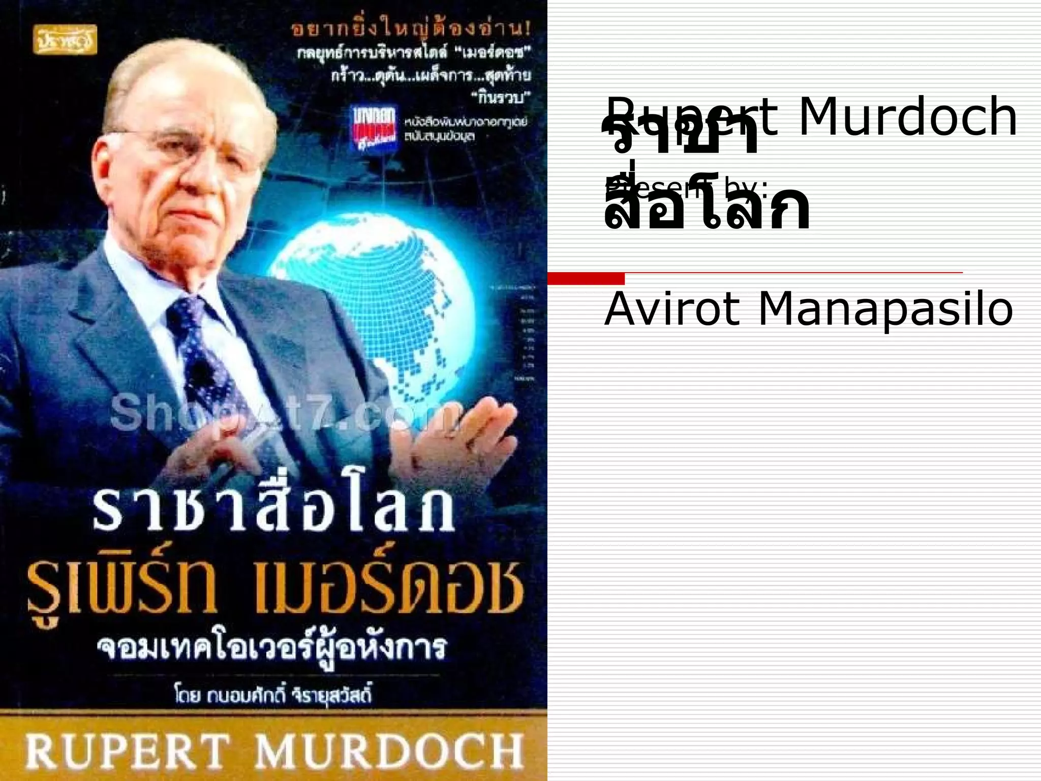 Rupert murdoch | PPT