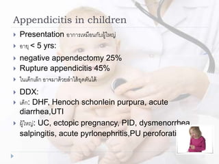 Rupture appendicitis | PPTX