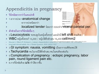 Rupture appendicitis | PPTX