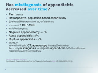 Rupture appendicitis | PPTX