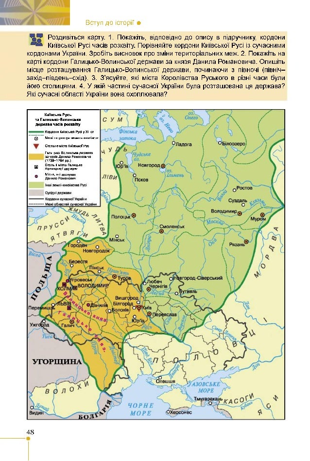 Тести: "Історичний час і простір"