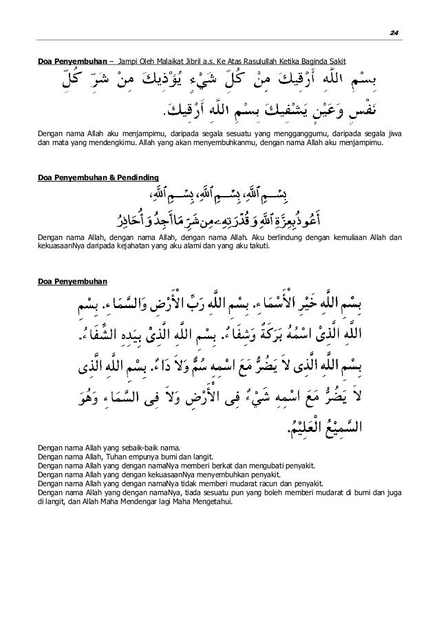 Surat Al Isra Ayat 82 Rumi