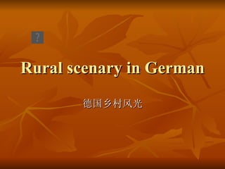 Rural scenary in German 德国乡村风光 