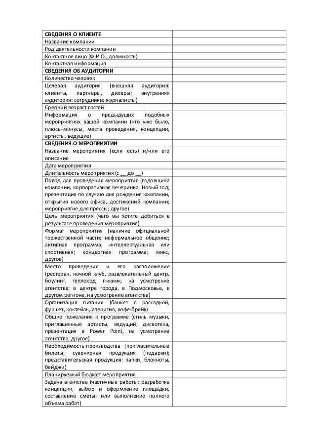 Грант на проведение мероприятия