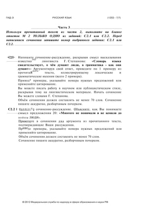 Пример развернутого ответа на задание о различиях и сходствах религии и элементов требования социальных явлений