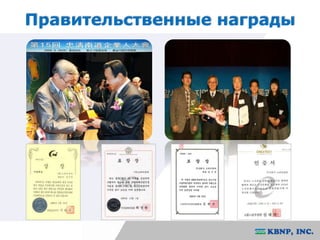 Правительственные награды 
 