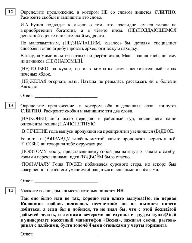 Статград русский язык 11 класс