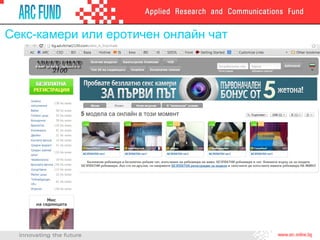 Секс-камери или еротичен онлайн чат

 