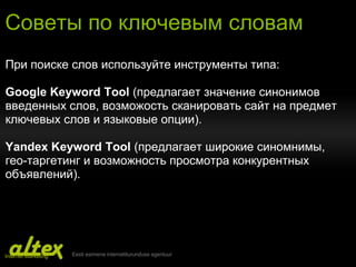 Поисковый маркетинг: Реклама в системах Google AdWords и Yandex.Direct 