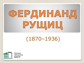 (1870–1936)
 