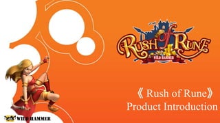 《 Rush of Rune》
Product Introduction
 