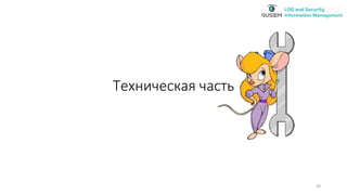 Техническая часть
30
 