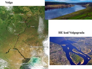 Volga
HE kod Volgograda
 