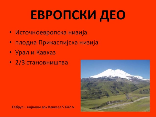 Ruska federacija Tanja Gagić