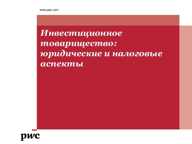 налоговые и юридические консультации налоговые и юридические консультации