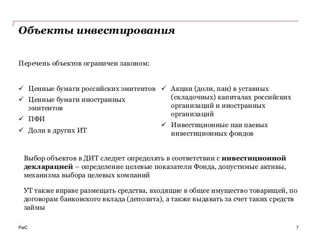 финансовый результат инвестиционного товарищества. статья 119. финансовый результат инвестиционного товарищества. финансовый результат инвестиционного товарищества. финансовый результат инвестиционного товарищества.