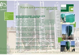 транспортно подъемное оборудование (Russian)