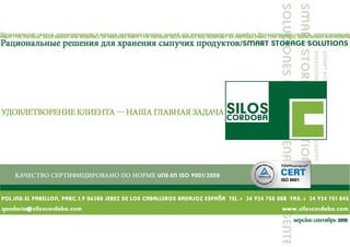 транспортно подъемное оборудование (Russian)