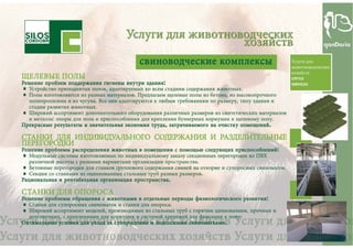 транспортно подъемное оборудование (Russian)