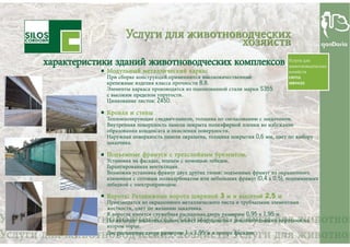 транспортно подъемное оборудование (Russian)