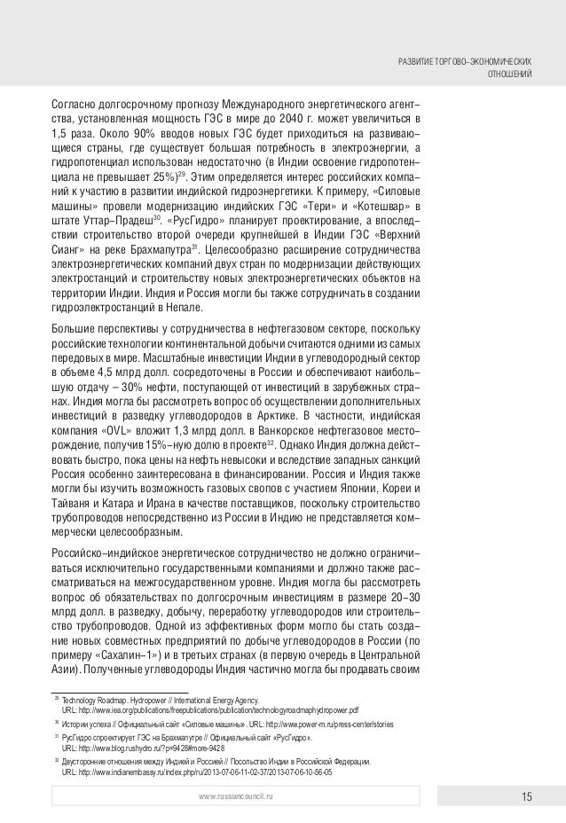 70-Летие Дипломатических Отношений России И Индии: Новые Горизонты Пр…