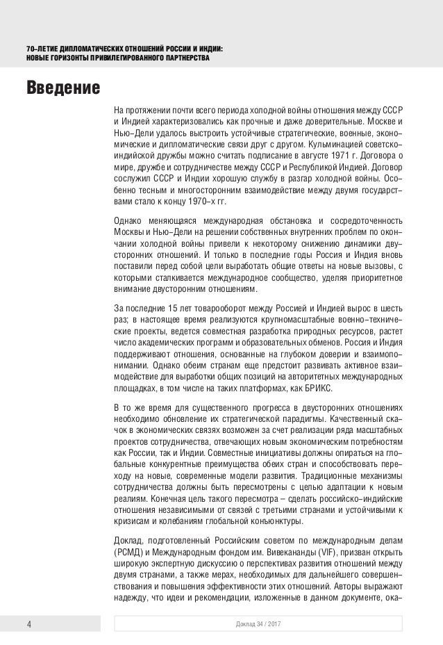 Ежегодник Цамто-2015 Скачать