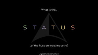 What is the..
..of the Russian legal industry?
Legalcomplex.com/status
 