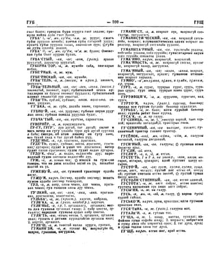 Орос Монгол толь