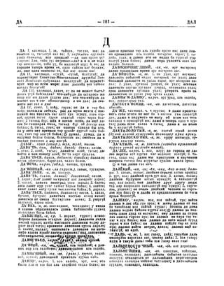 Орос Монгол толь