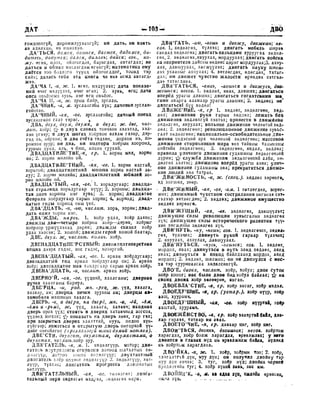 Орос Монгол толь