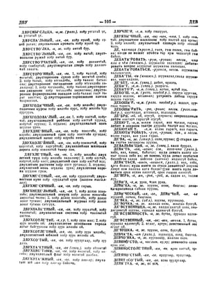 Орос Монгол толь