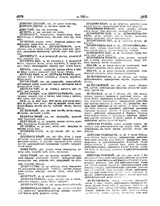 Орос Монгол толь