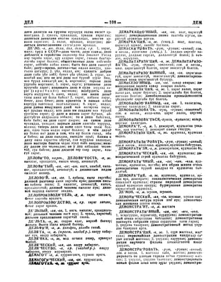 Орос Монгол толь