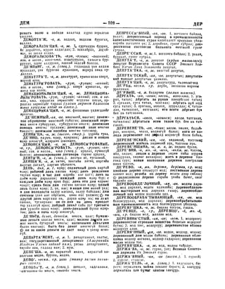 Орос Монгол толь