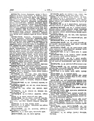 Орос Монгол толь