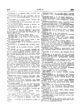 Орос Монгол толь