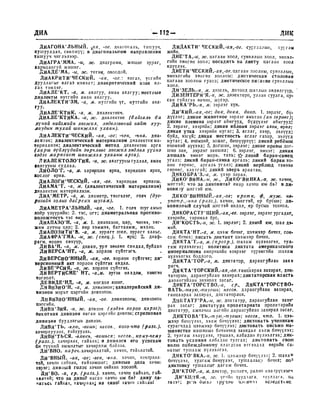 Орос Монгол толь