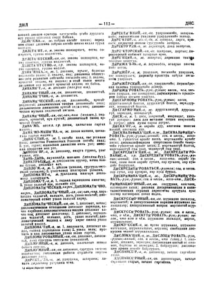 Орос Монгол толь