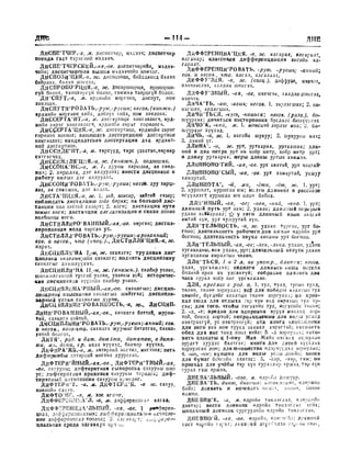 Орос Монгол толь