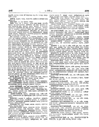 Орос Монгол толь