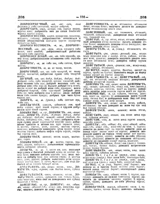 Орос Монгол толь