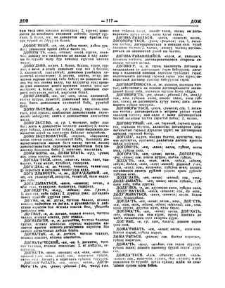 Орос Монгол толь